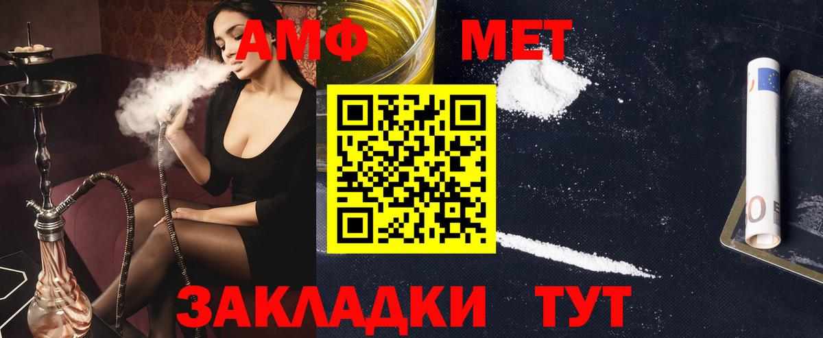 Амфетамин Розовый  Вход с VPN  Амфетамин  Мирный 