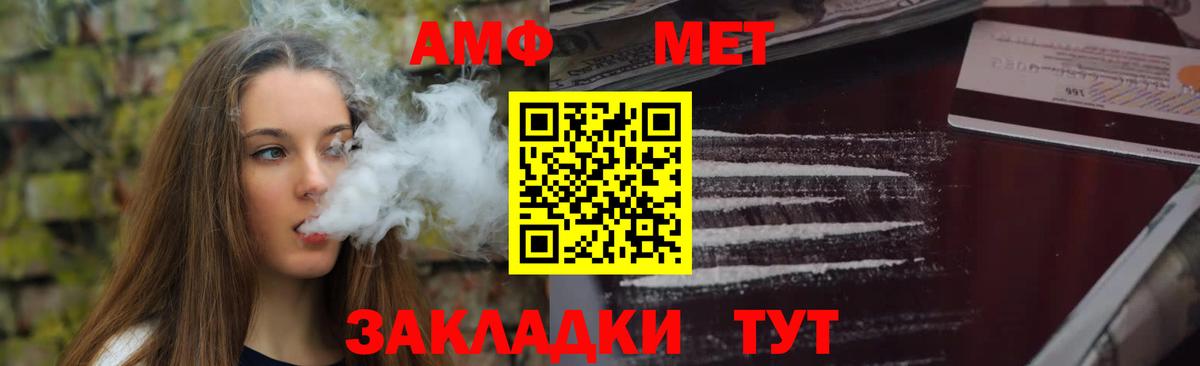 Амфетамин 97% Мирный