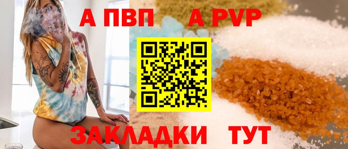Мирный  Alfa_PVP СК КРИС  Альфа ПВП Соль  Вход с VPN  APVP мука 