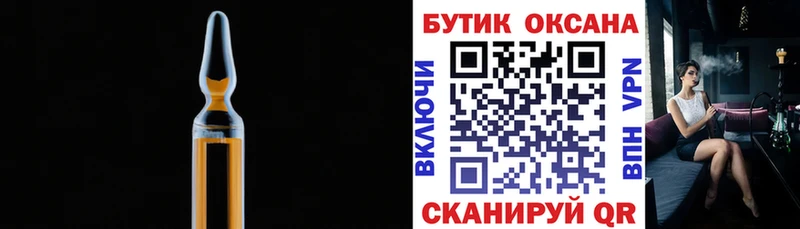 Бутират буратино  Мирный 