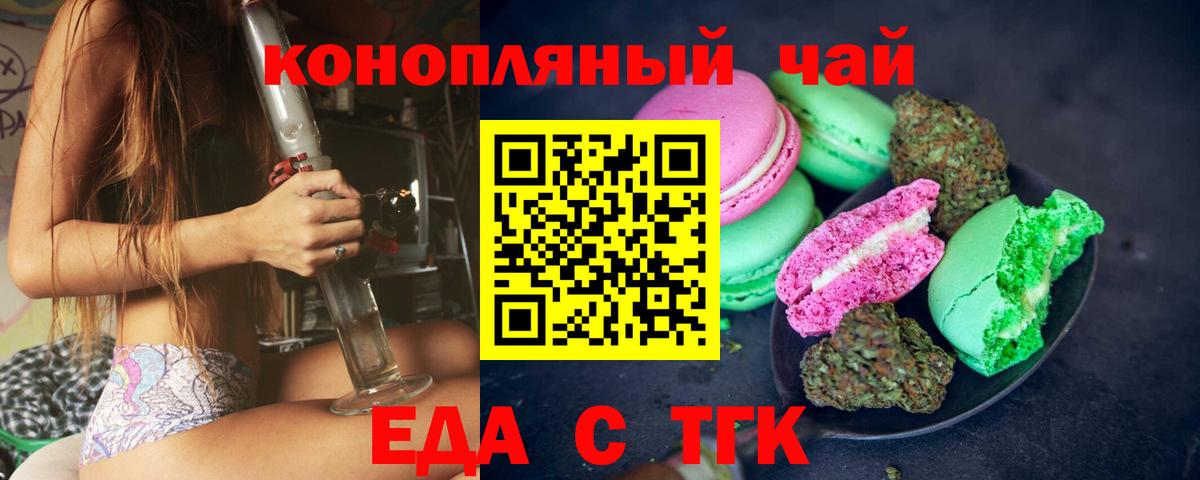 Canna-Cookies конопля  Вход с VPN  Мирный 