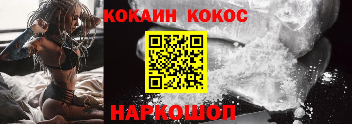 Мирный  КОКАИН Columbia  Кокаин Боливия  где найти наркотики  Вход с VPN  COCAIN 