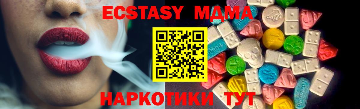 Ecstasy таблы  Вход с VPN  ЭКСТАЗИ  Мирный 