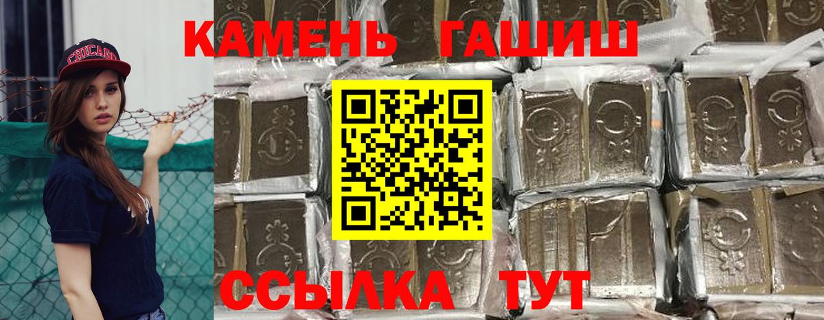 ГАШИШ Cannabis  Вход с VPN  Гашиш ice o lator  Мирный 
