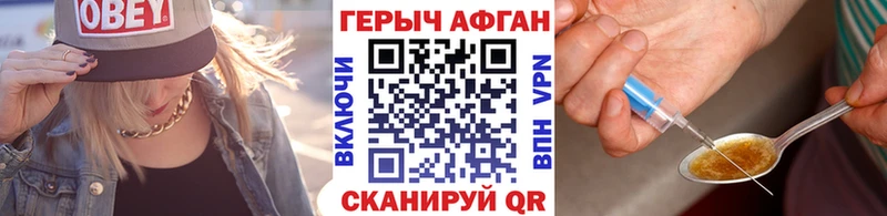 ГЕРОИН Афган  ссылка на мегу рабочий сайт  Мирный  купить наркоту 