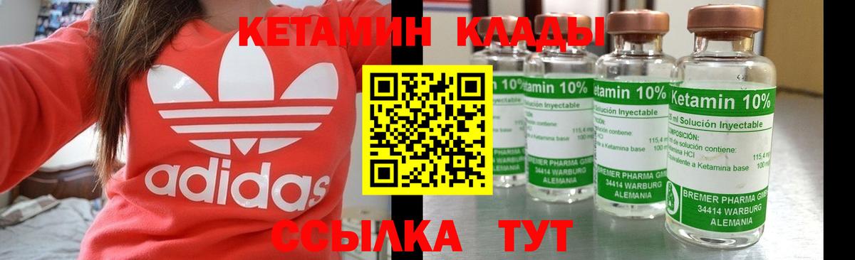 КЕТАМИН ketamine Мирный
