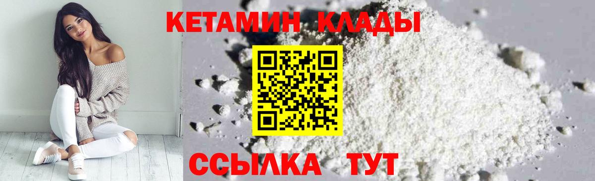 Мирный  Кетамин ketamine  Вход с VPN  Кетамин ketamine 