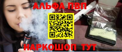 Альфа ПВП Конаково