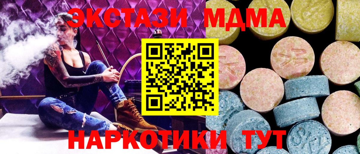 МДМА Мирный