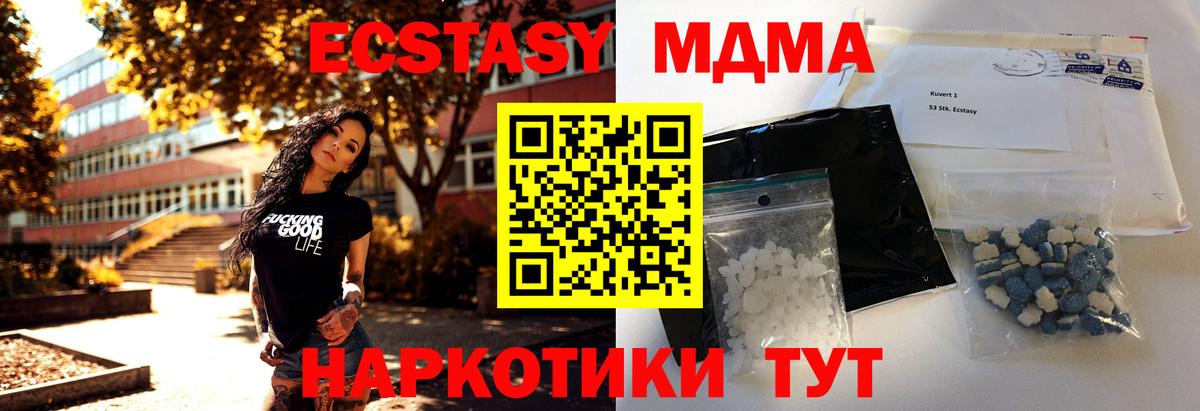 МДМА  Вход с VPN  Мирный  МДМА crystal  MDMA crystal 