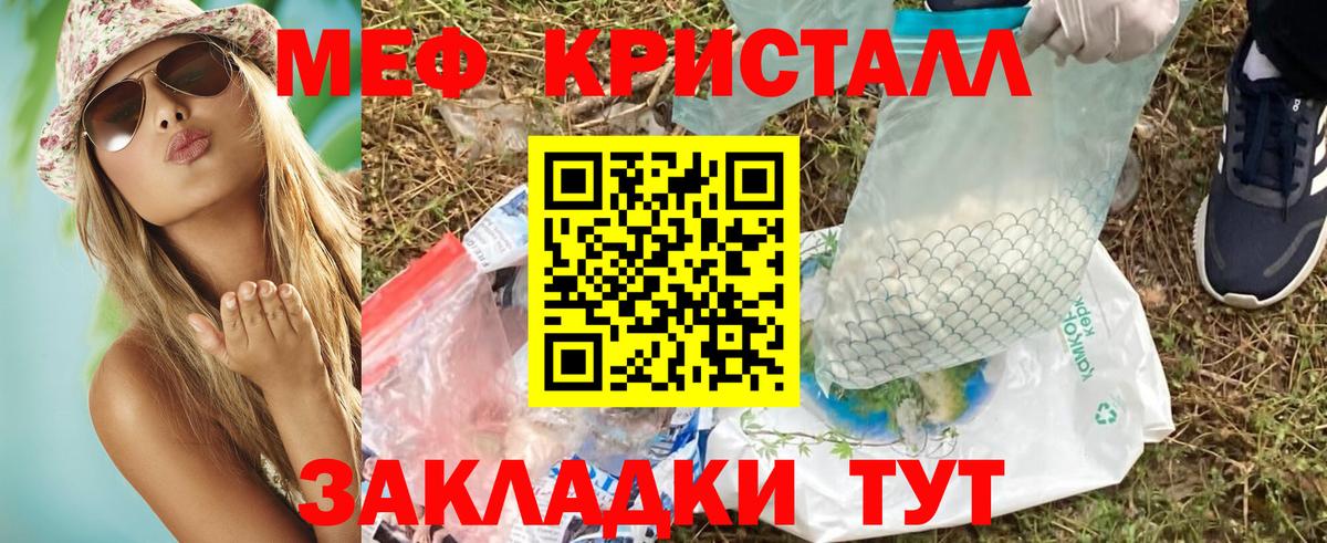 Мирный  Меф VHQ  Меф  Вход с VPN  МЕФ  Мефедрон 4 MMC 