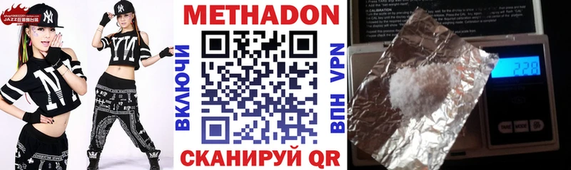 Метадон белоснежный  Мирный 