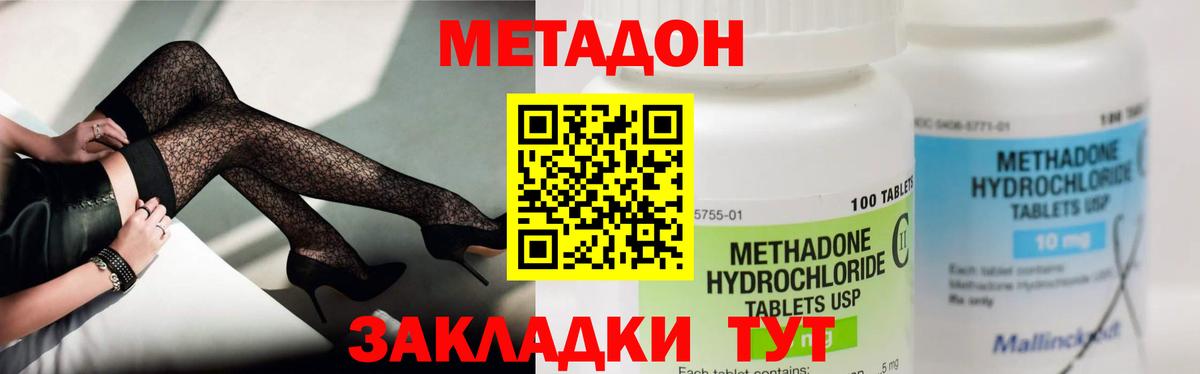 Мирный  shop наркотические препараты  Вход с VPN  МЕТАДОН мёд 