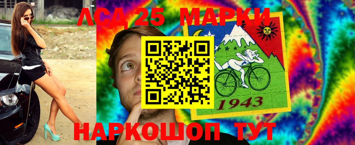 Марки NBOMe 1,5мг Мирный