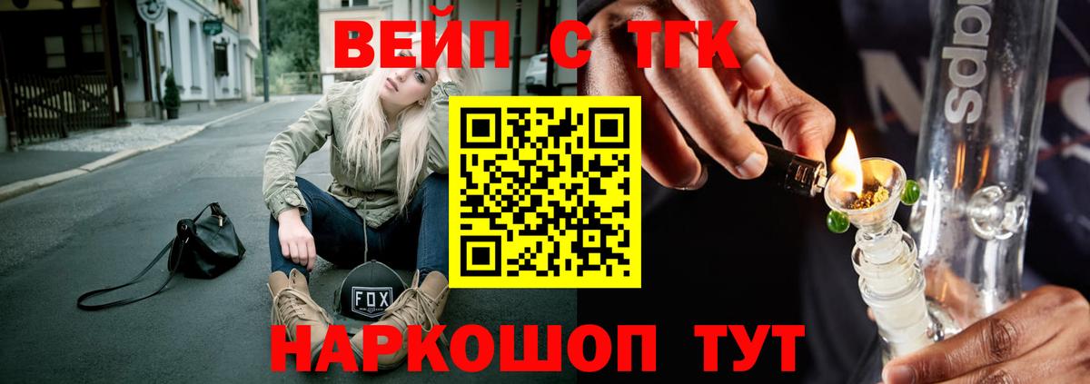 ТГК жижа  ТГК гашишное масло  Вход с VPN  MEGA зеркало  Мирный 