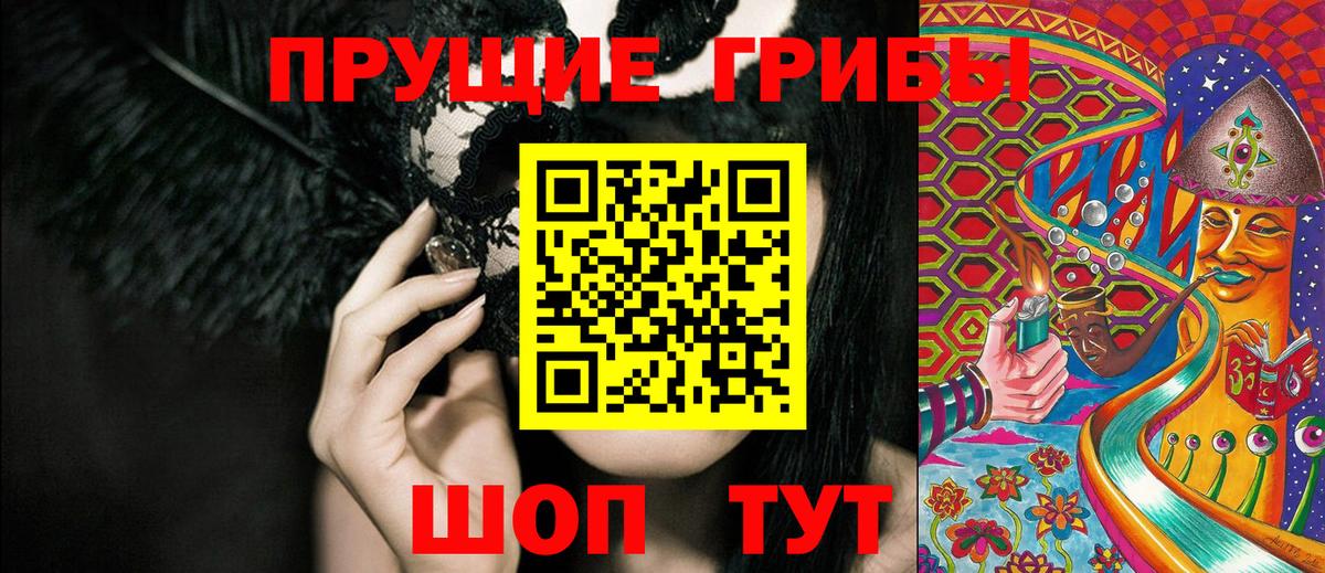 Галлюциногенные грибы Magic Shrooms  Вход с VPN  Мирный 